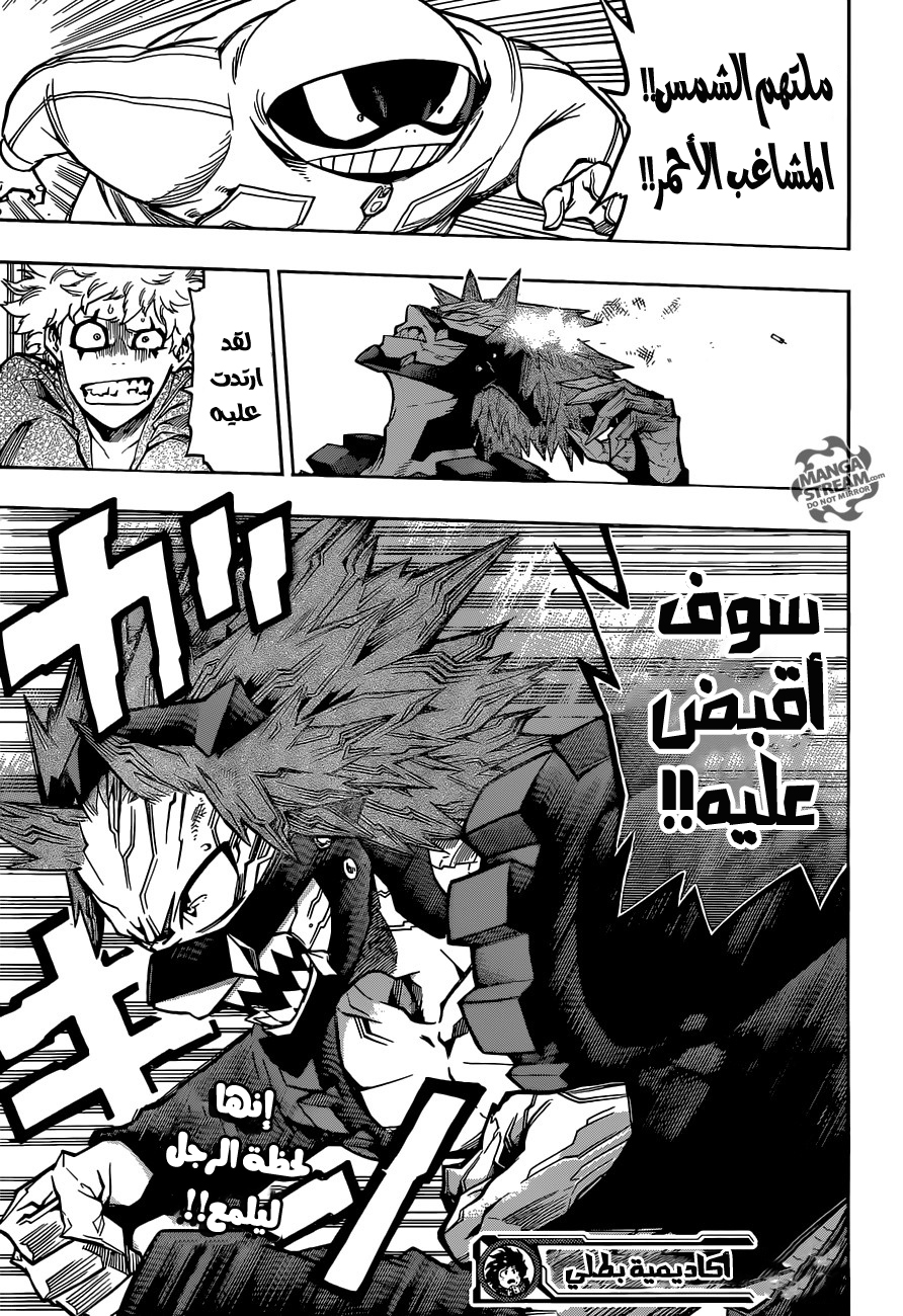 Boku no Hero Academia: Chapter 132 - Page 21