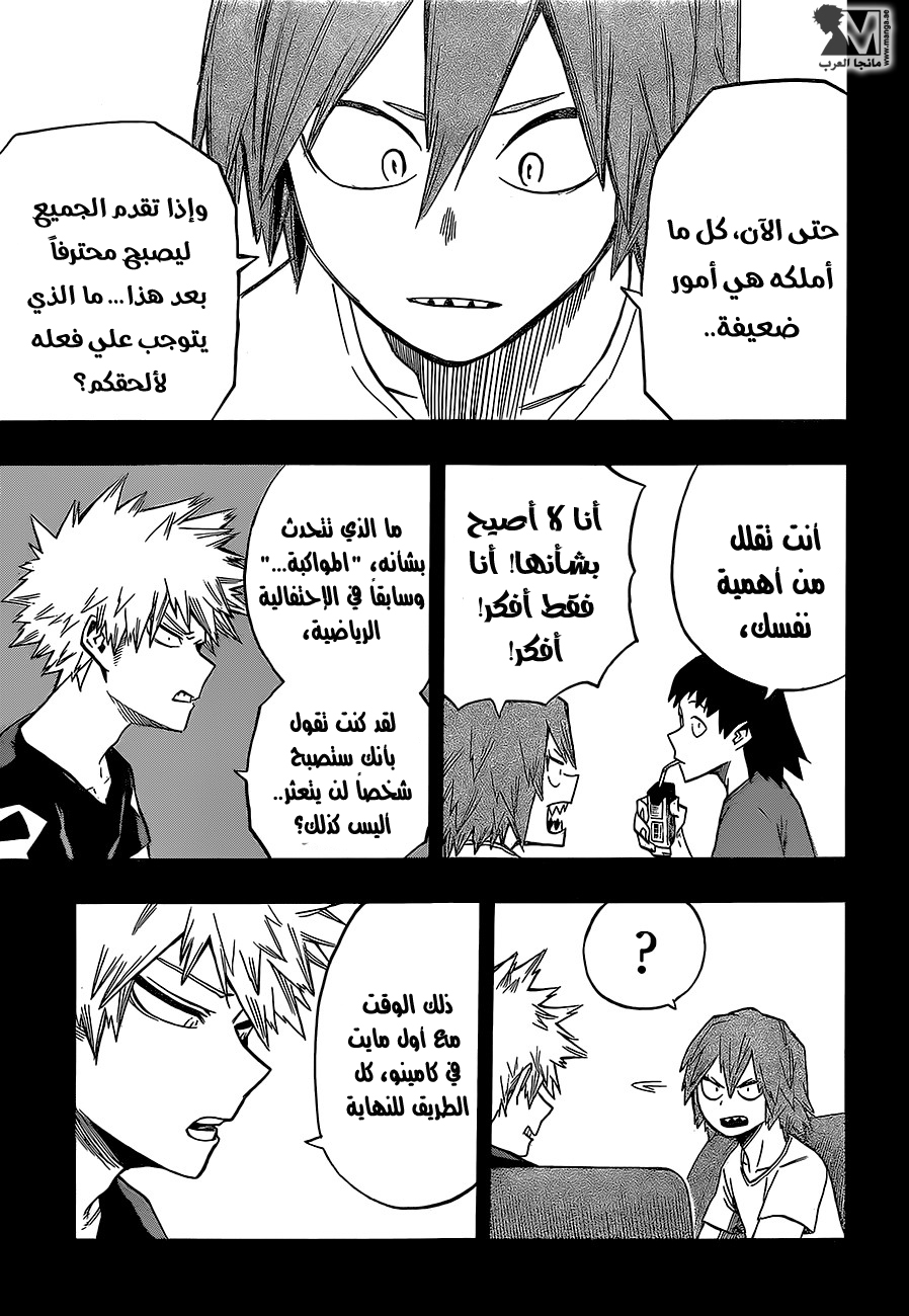 Boku no Hero Academia: Chapter 133 - Page 17