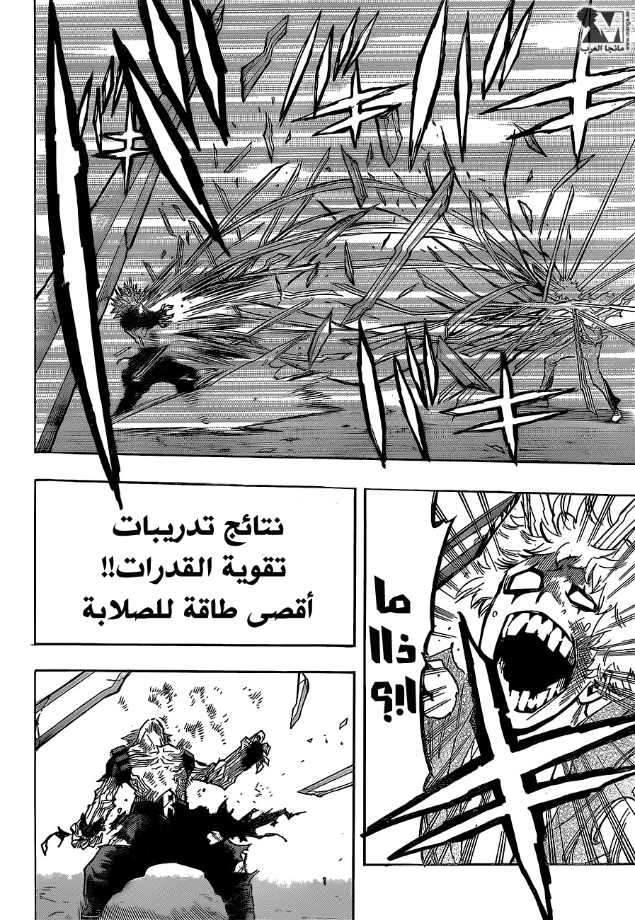 Boku no Hero Academia: Chapter 133 - Page 20