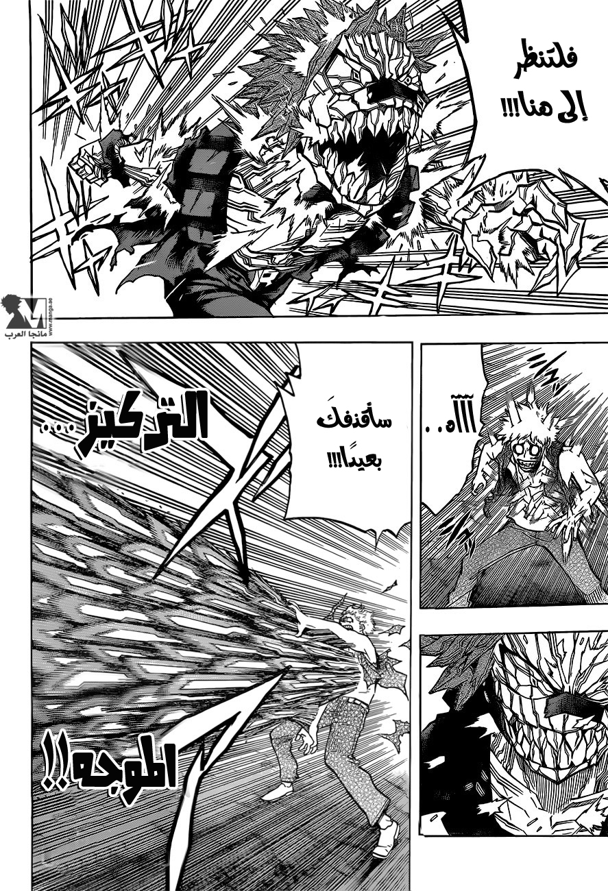 Boku no Hero Academia: Chapter 134 - Page 3