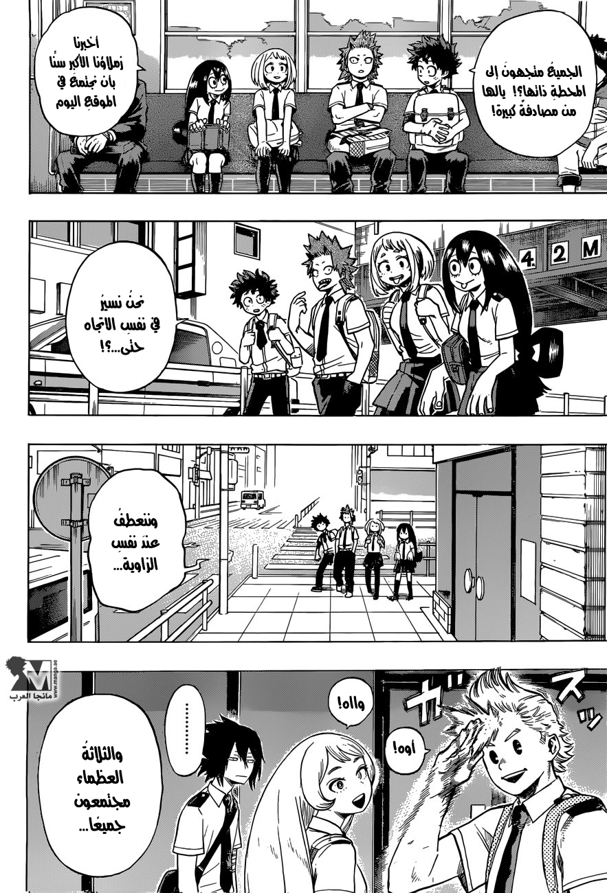 Boku no Hero Academia: Chapter 134 - Page 17
