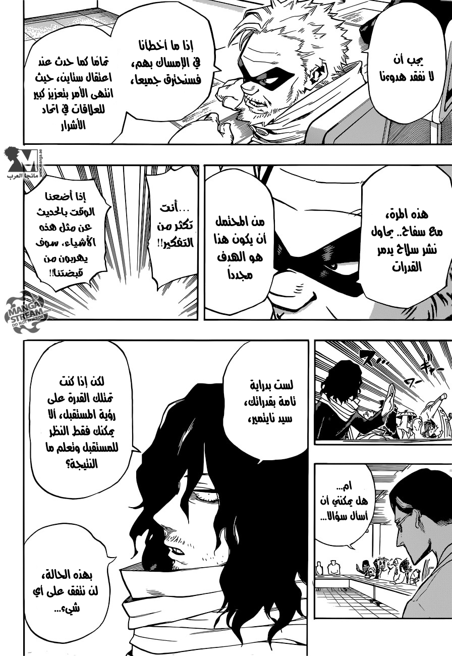 Boku no Hero Academia: Chapter 136 - Page 5