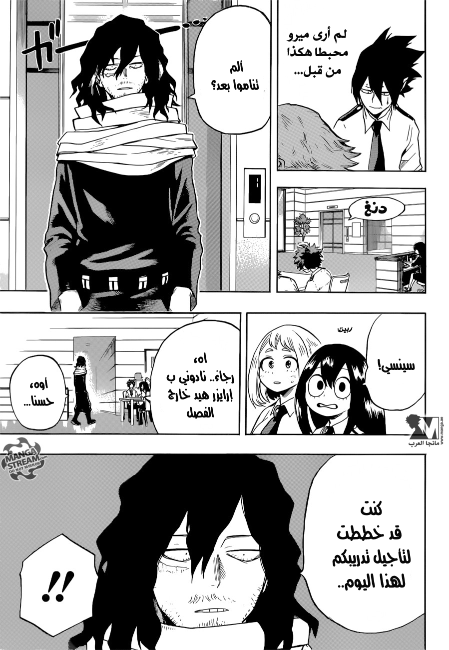 Boku no Hero Academia: Chapter 136 - Page 12