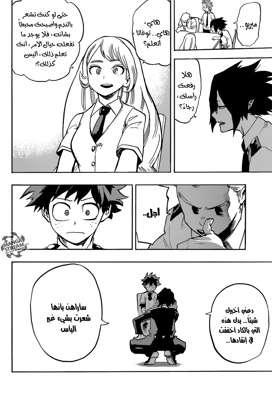 Boku no Hero Academia: Chapter 136 - Page 15