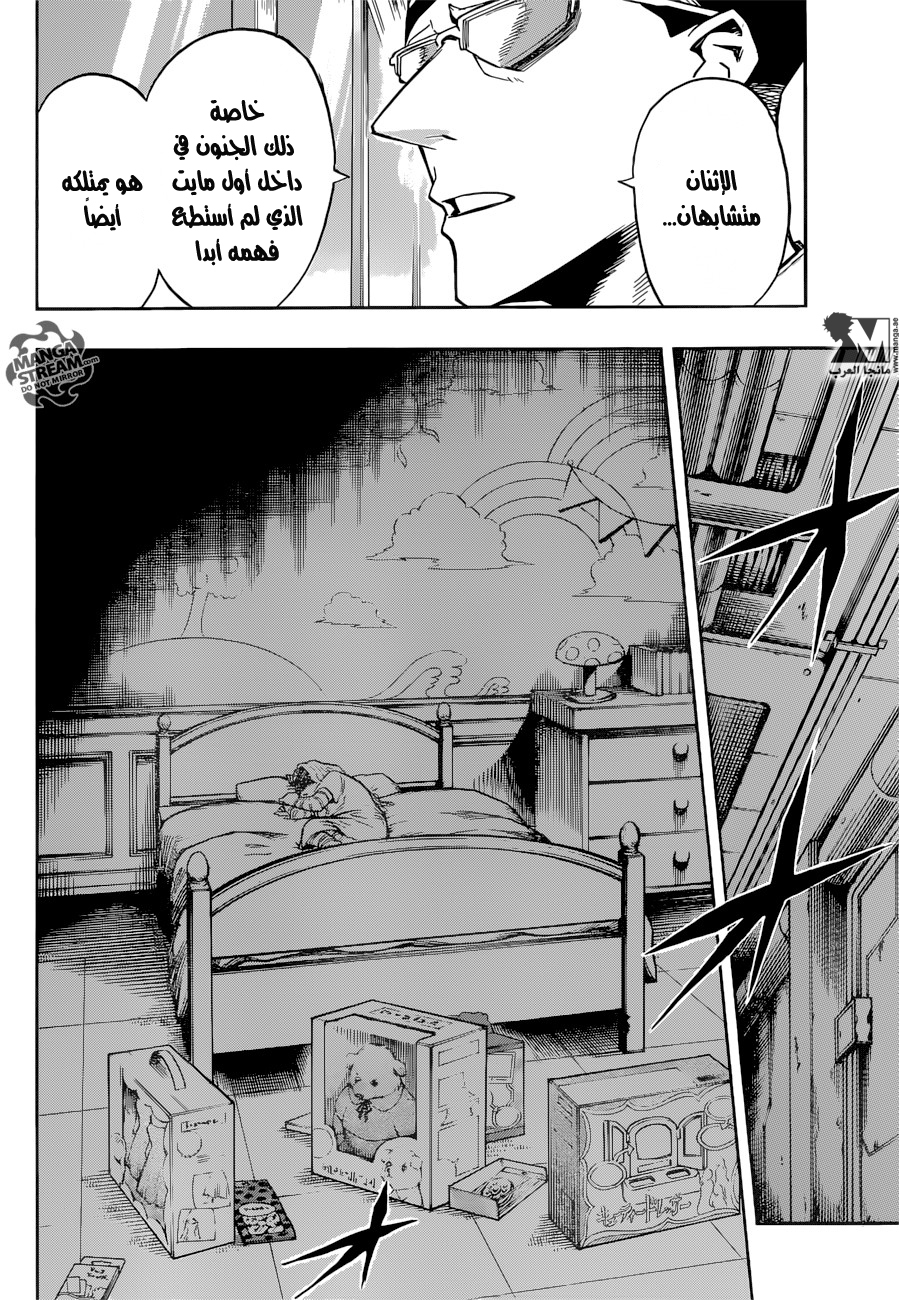 Boku no Hero Academia: Chapter 136 - Page 17