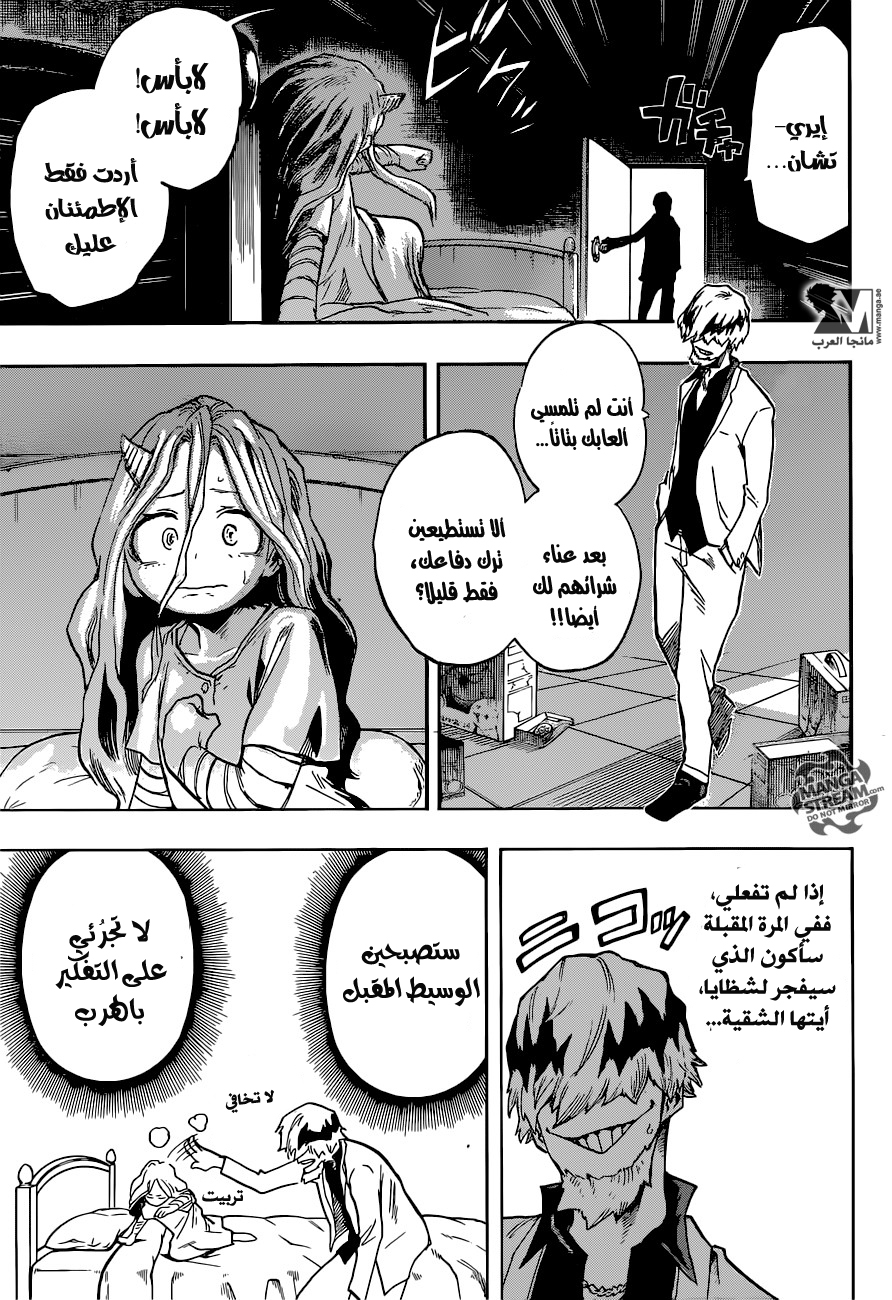 Boku no Hero Academia: Chapter 136 - Page 18