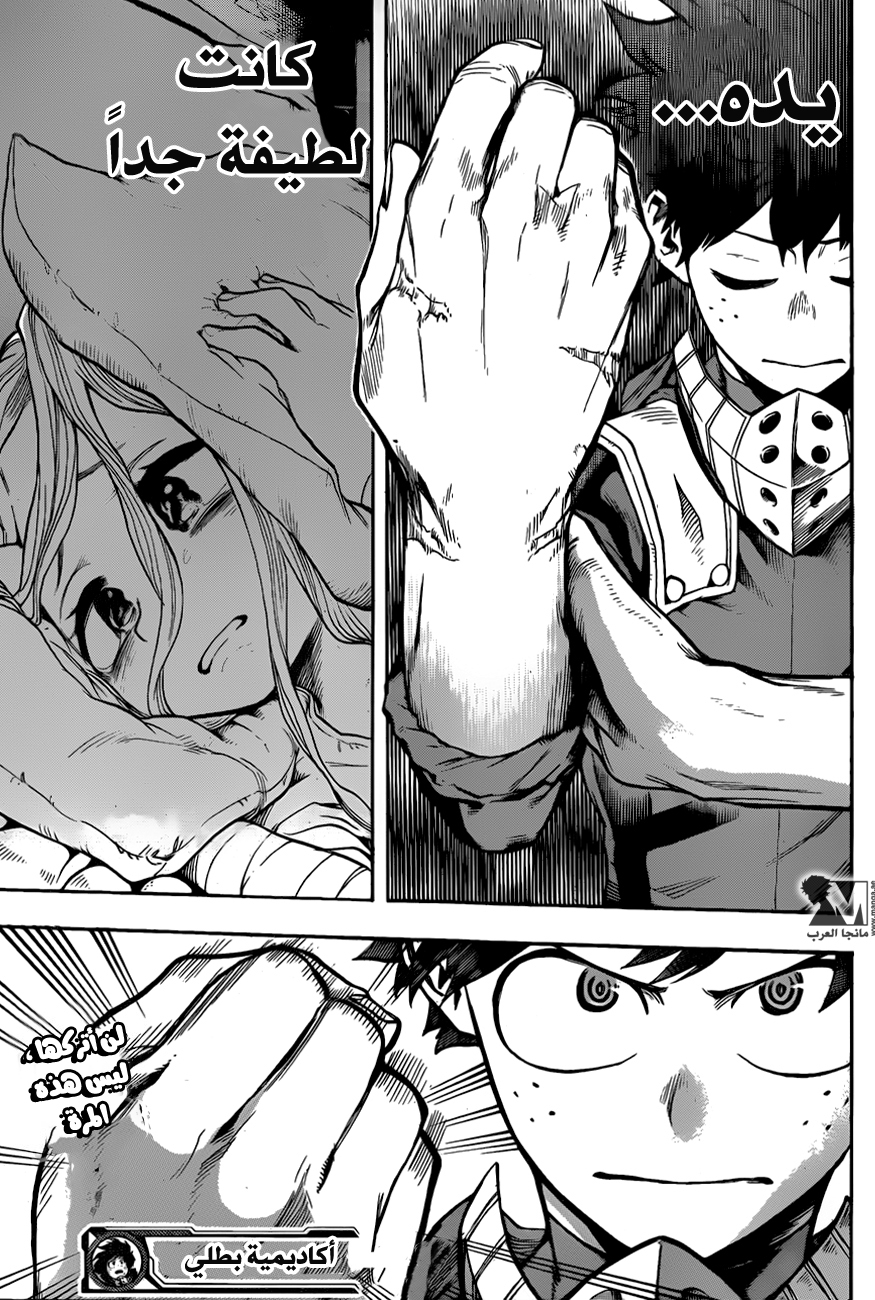 Boku no Hero Academia: Chapter 136 - Page 20