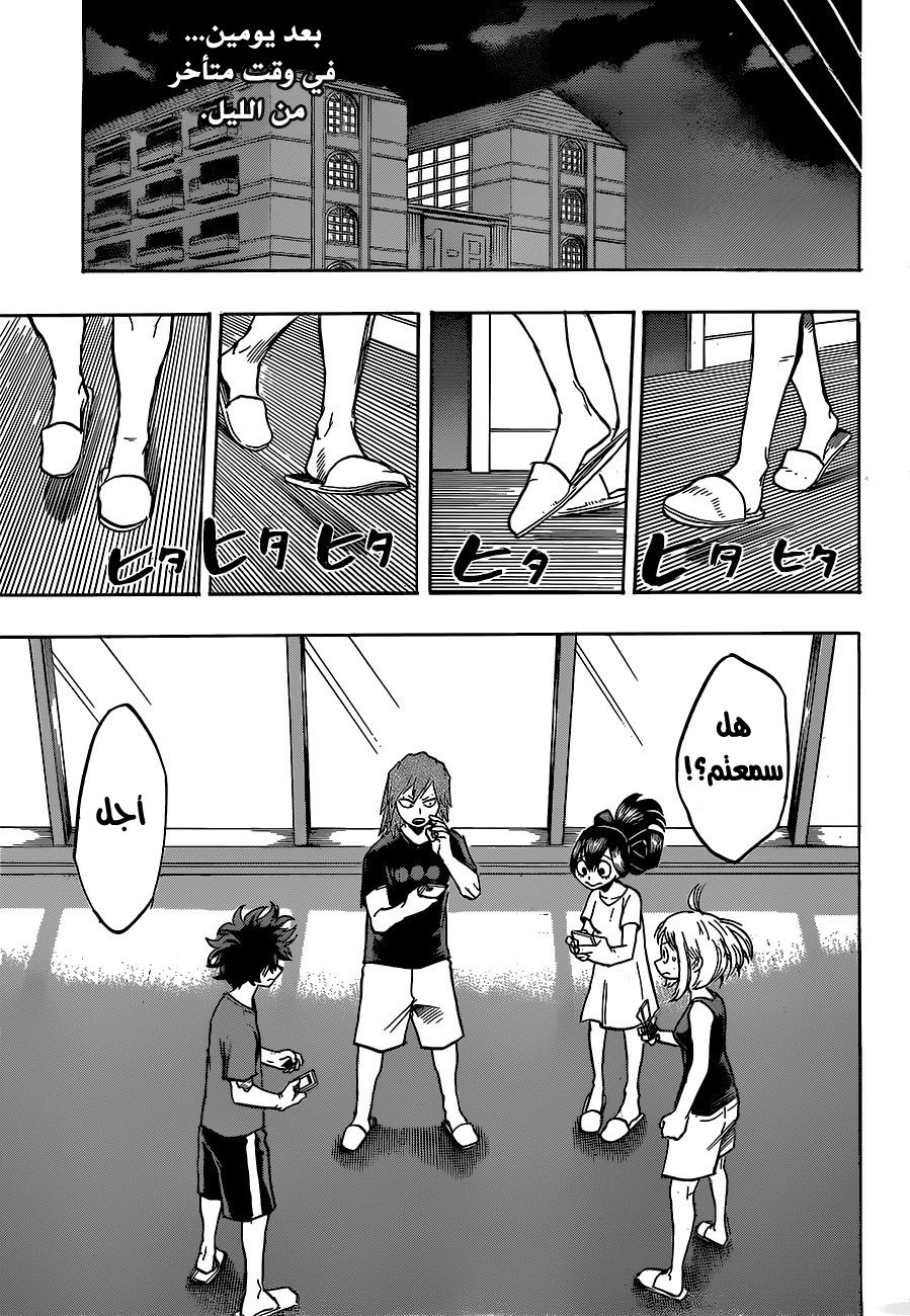 Boku no Hero Academia: Chapter 137 - Page 12
