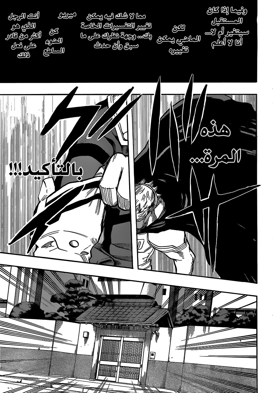 Boku no Hero Academia: Chapter 137 - Page 18