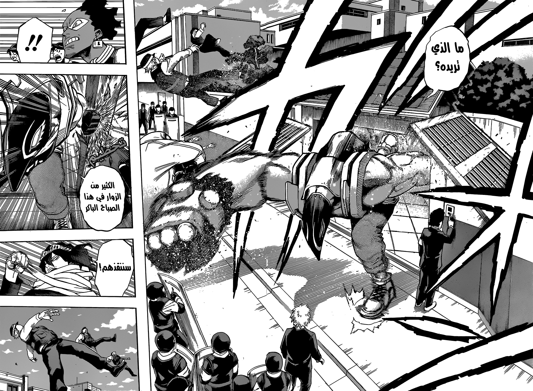 Boku no Hero Academia: Chapter 138 - Page 10