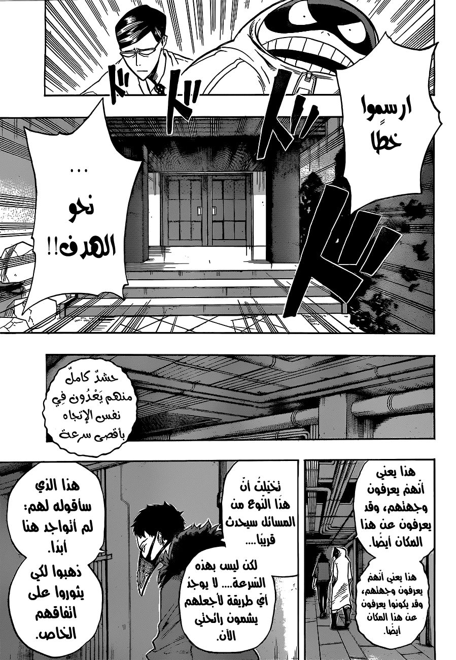 Boku no Hero Academia: Chapter 138 - Page 15