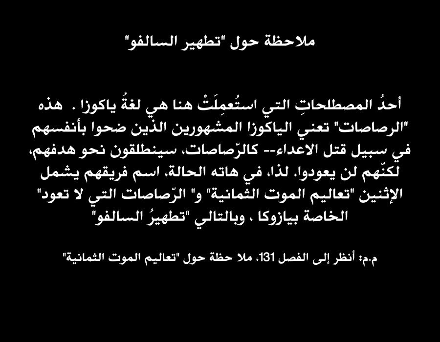 Boku no Hero Academia: Chapter 138 - Page 17