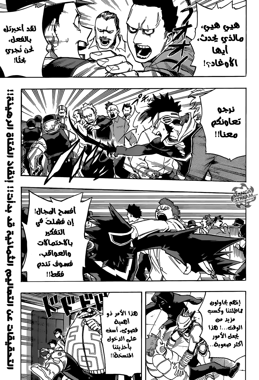 Boku no Hero Academia: Chapter 139 - Page 1