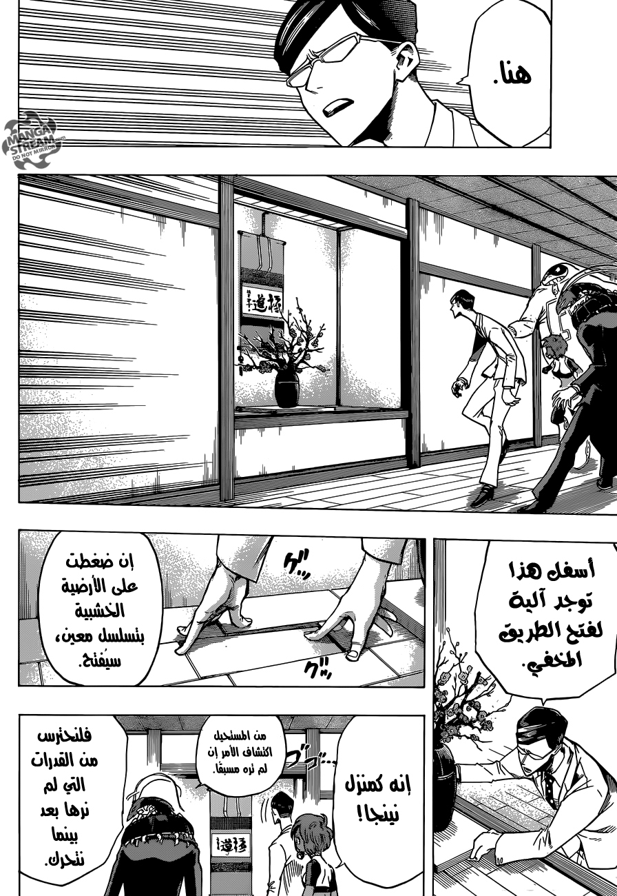 Boku no Hero Academia: Chapter 139 - Page 5