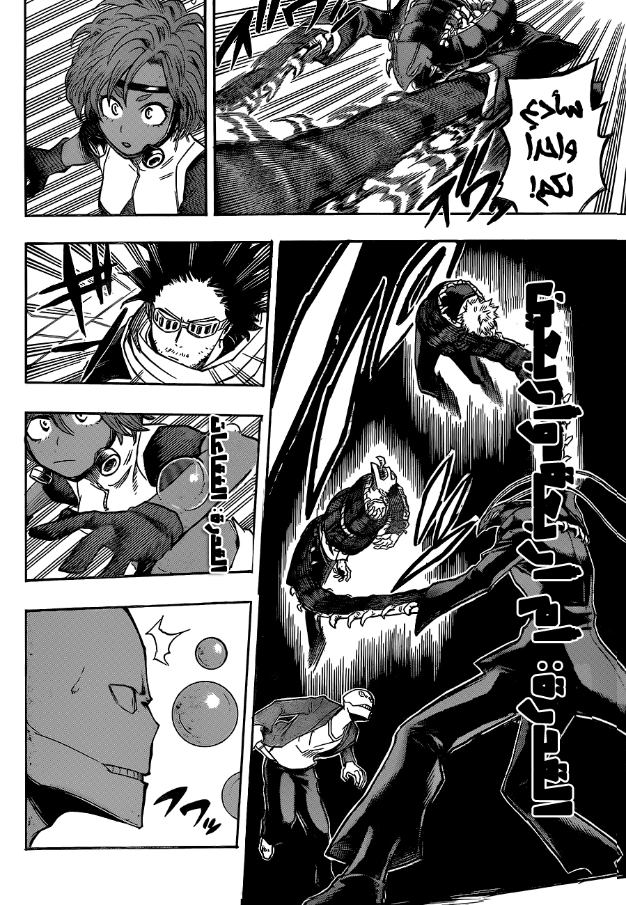 Boku no Hero Academia: Chapter 139 - Page 7