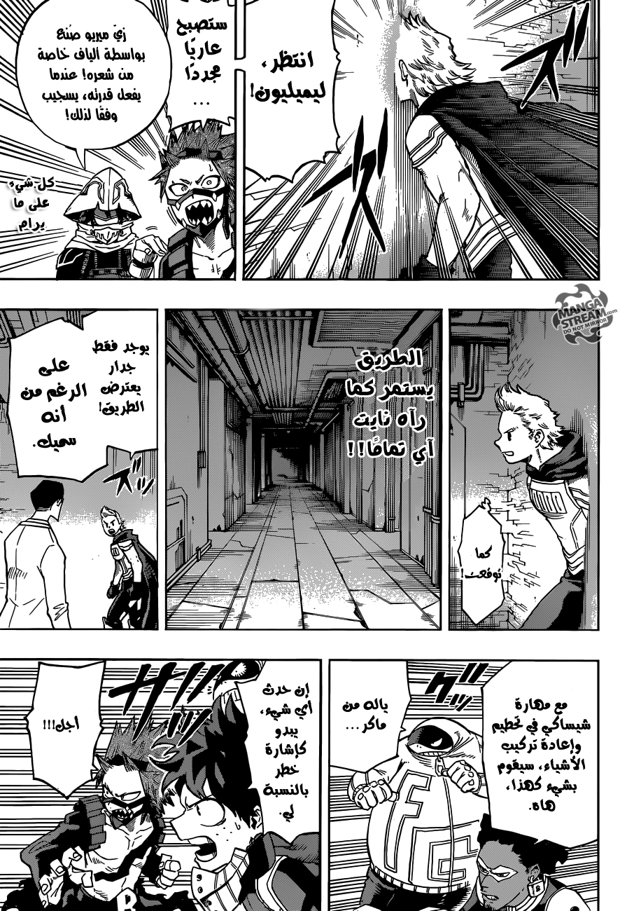 Boku no Hero Academia: Chapter 139 - Page 10