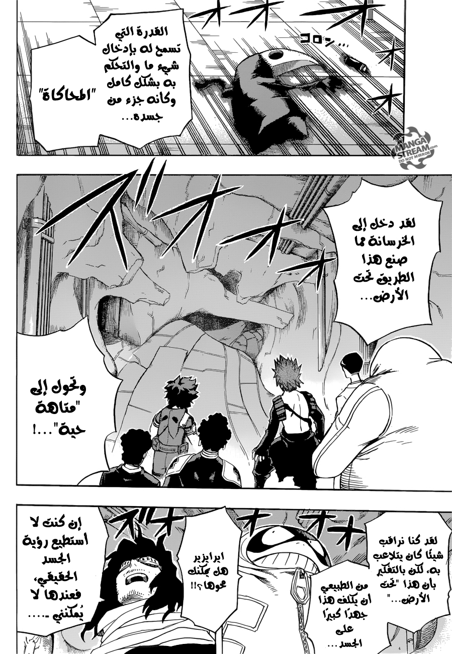 Boku no Hero Academia: Chapter 139 - Page 13