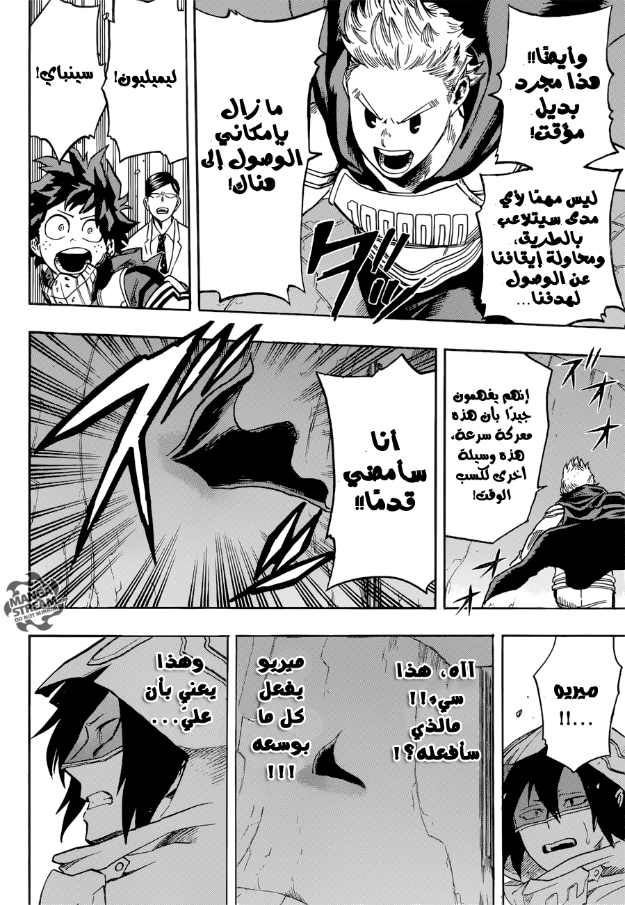 Boku no Hero Academia: Chapter 139 - Page 15