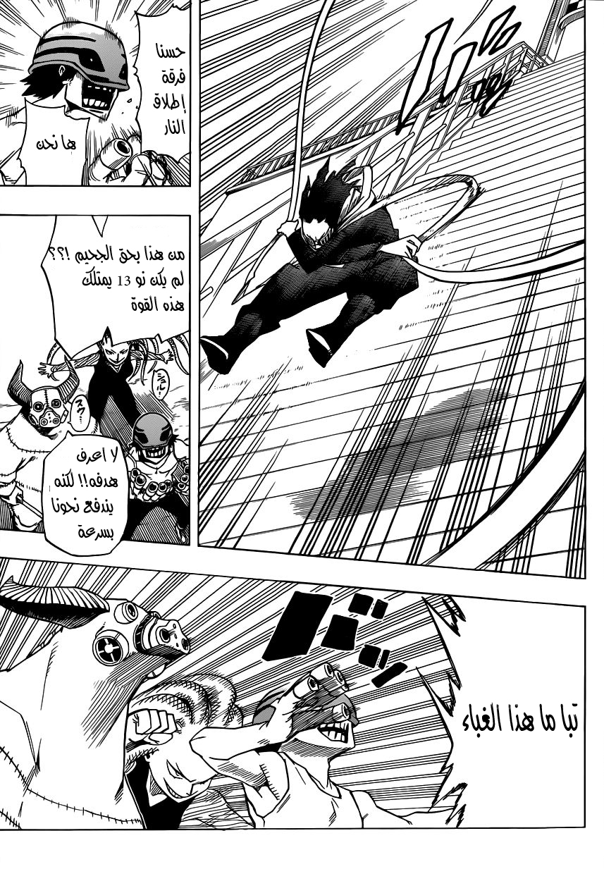 Boku no Hero Academia: Chapter 14 - Page 7