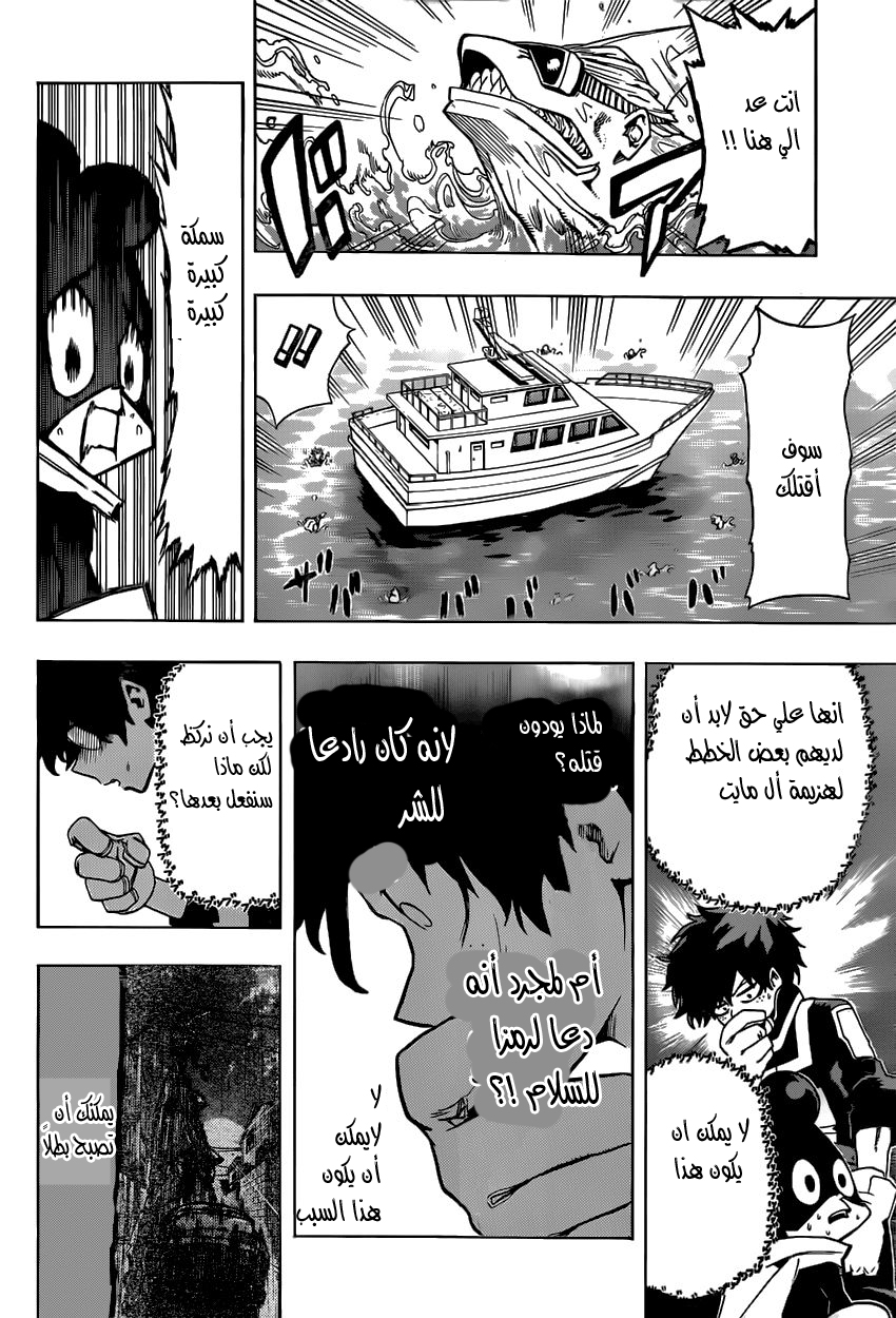 Boku no Hero Academia: Chapter 14 - Page 20