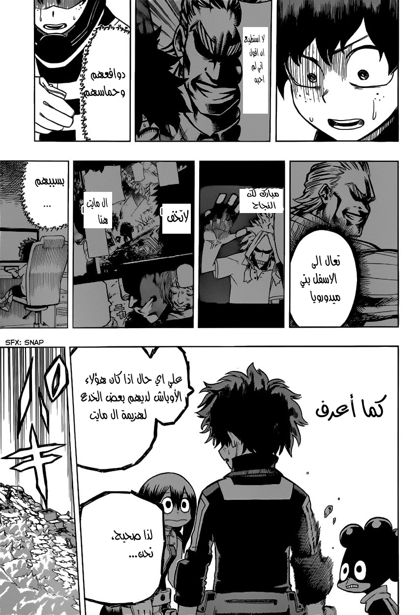 Boku no Hero Academia: Chapter 14 - Page 21