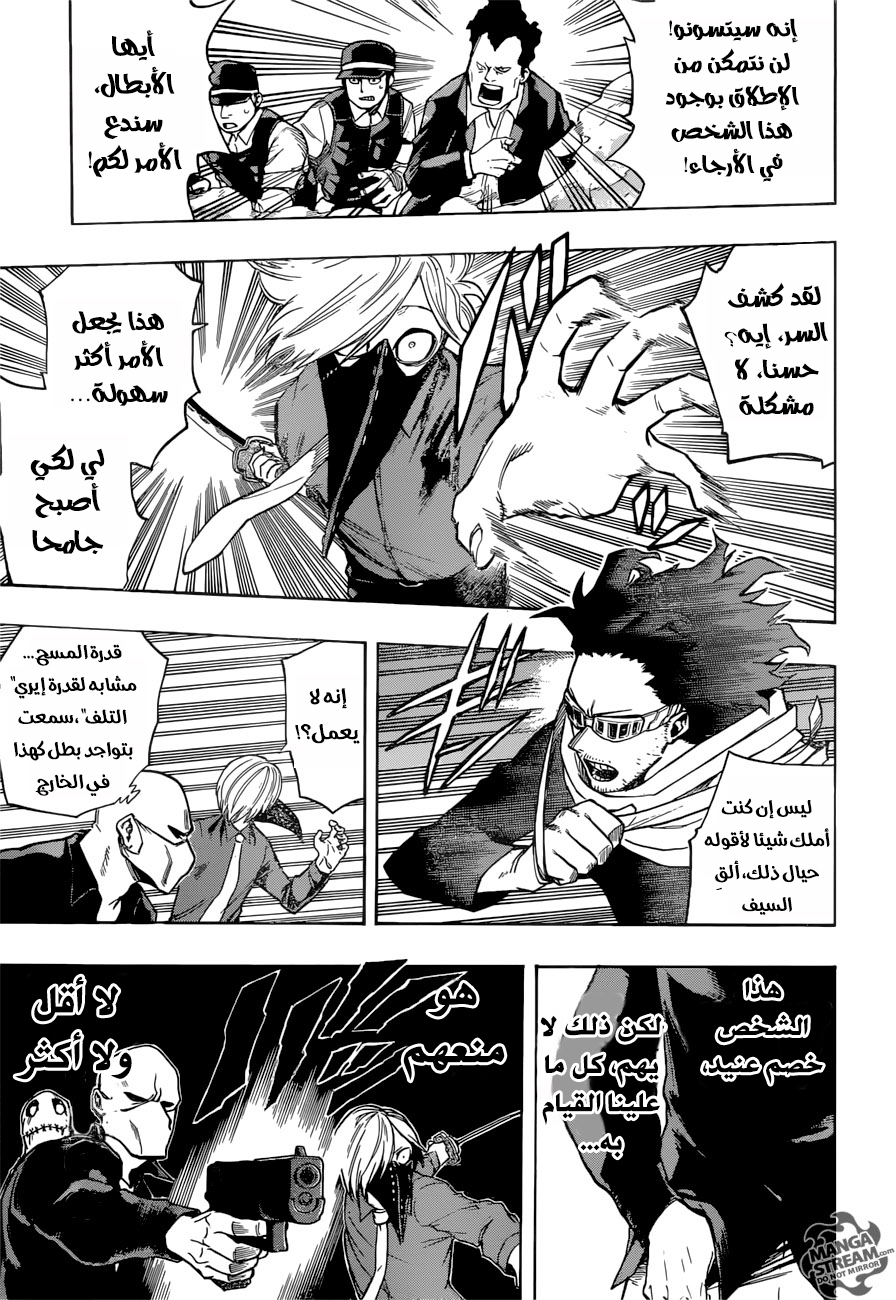 Boku no Hero Academia: Chapter 140 - Page 4