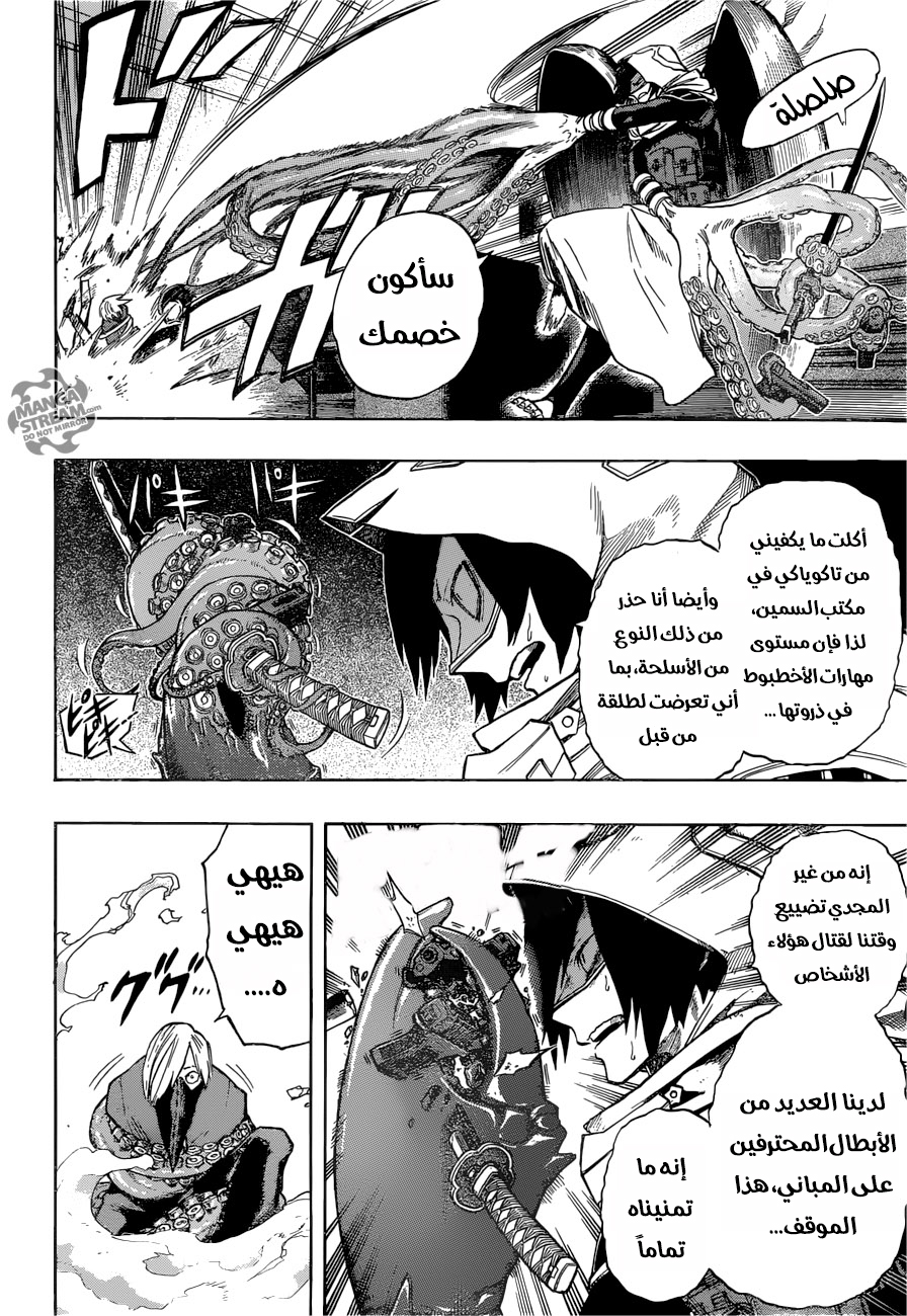 Boku no Hero Academia: Chapter 140 - Page 7