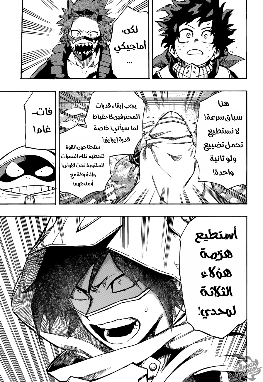 Boku no Hero Academia: Chapter 140 - Page 8