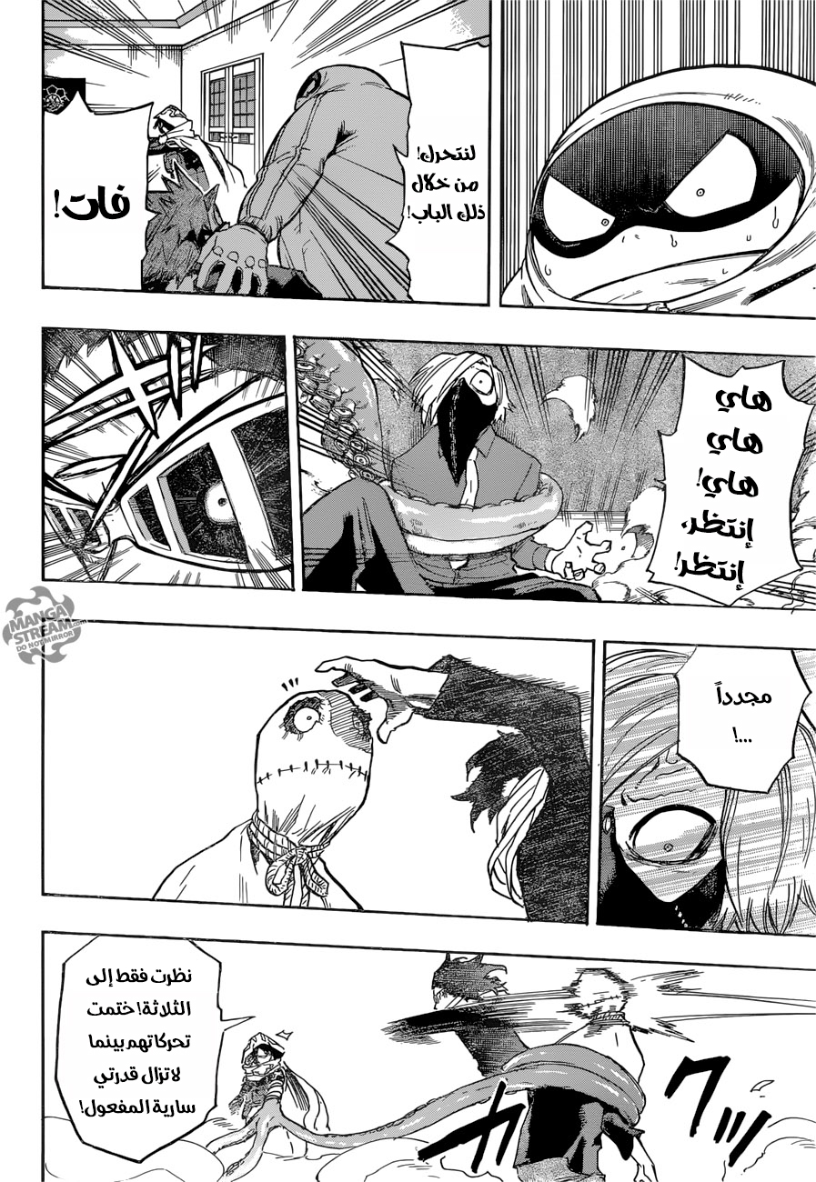 Boku no Hero Academia: Chapter 140 - Page 9