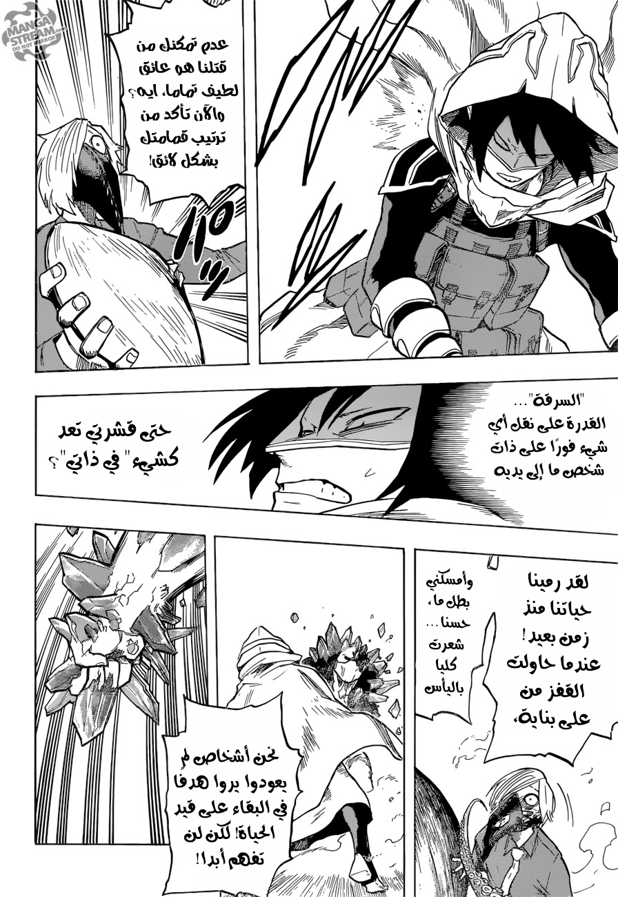 Boku no Hero Academia: Chapter 140 - Page 15