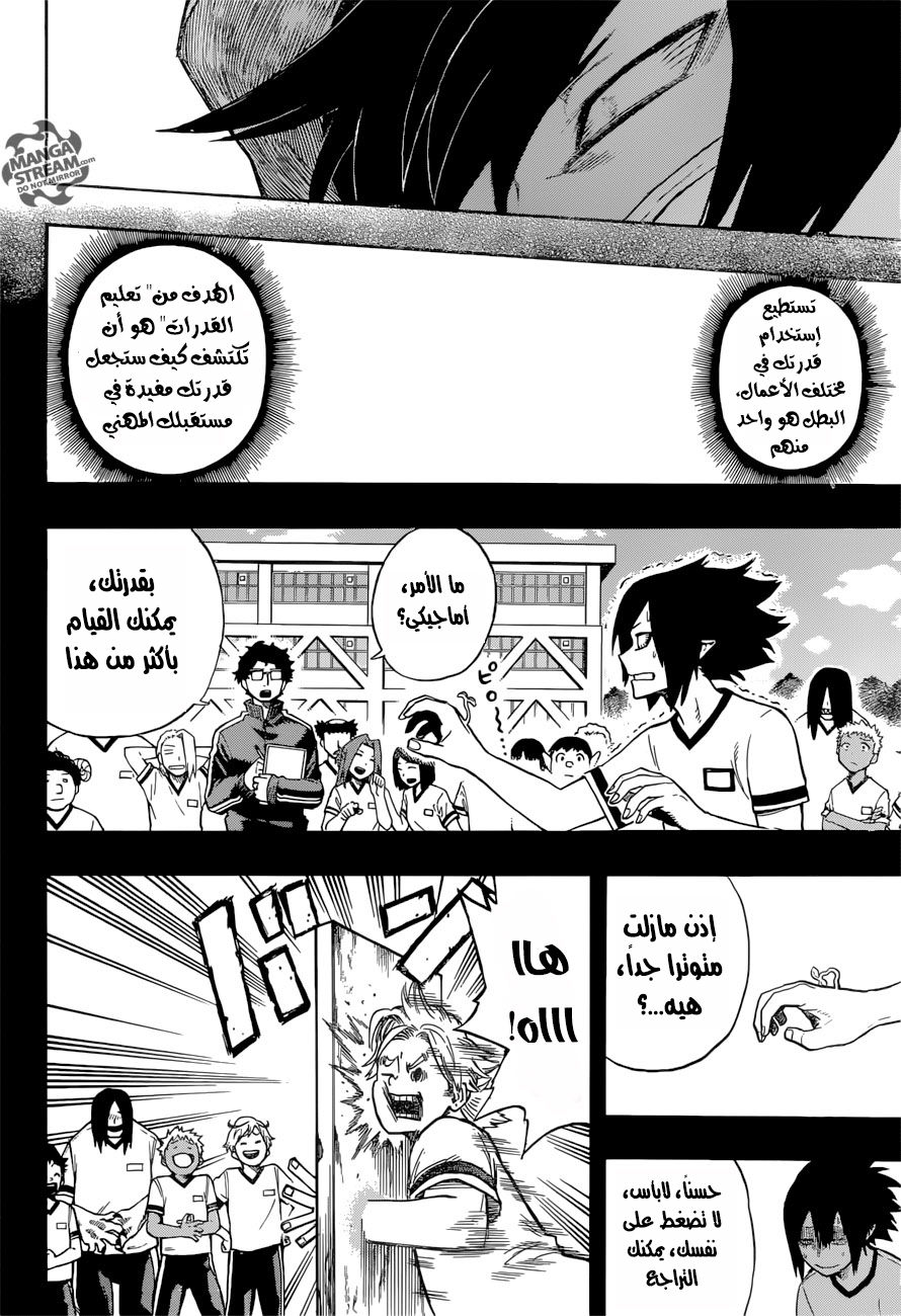 Boku no Hero Academia: Chapter 140 - Page 17