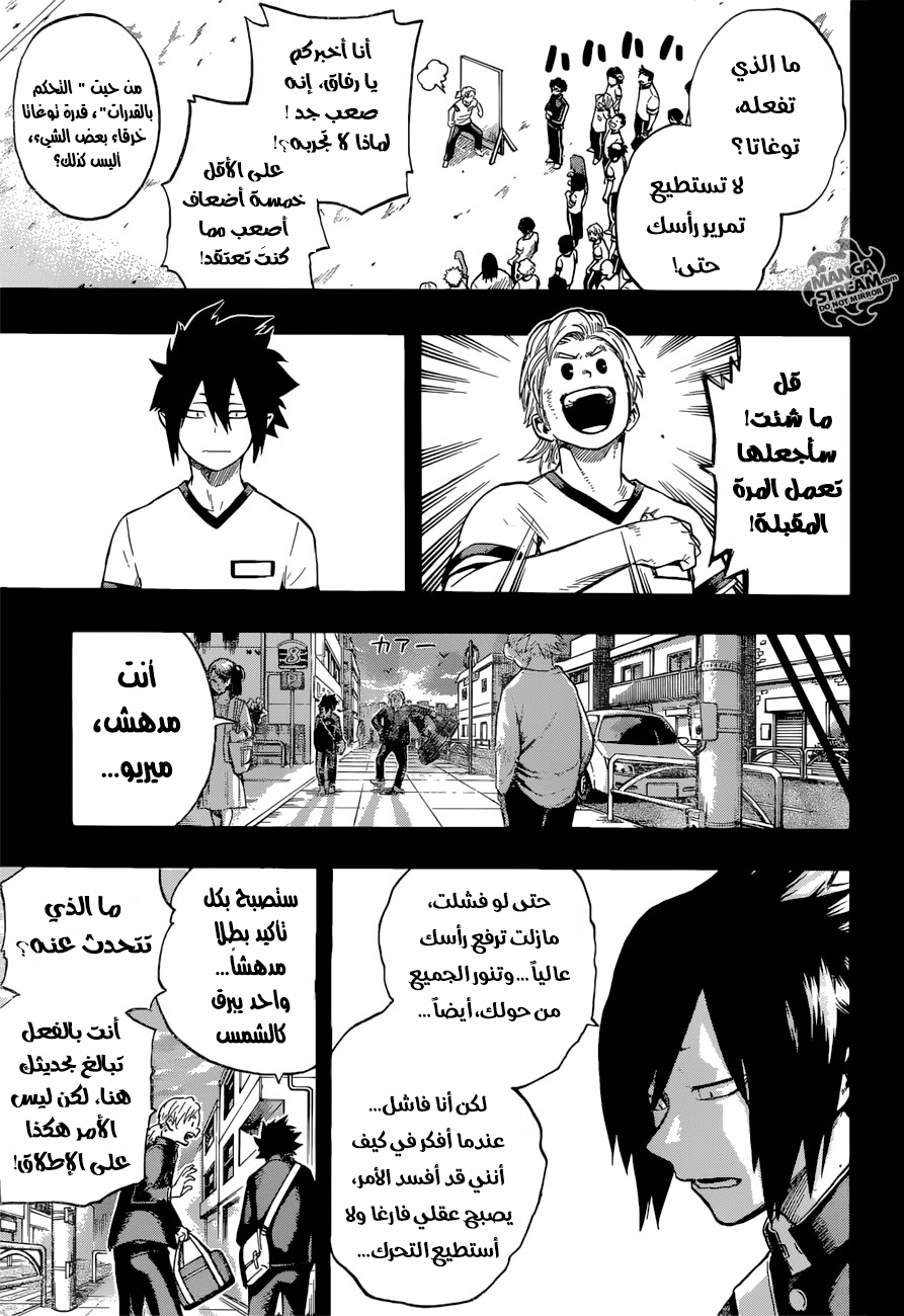 Boku no Hero Academia: Chapter 140 - Page 18