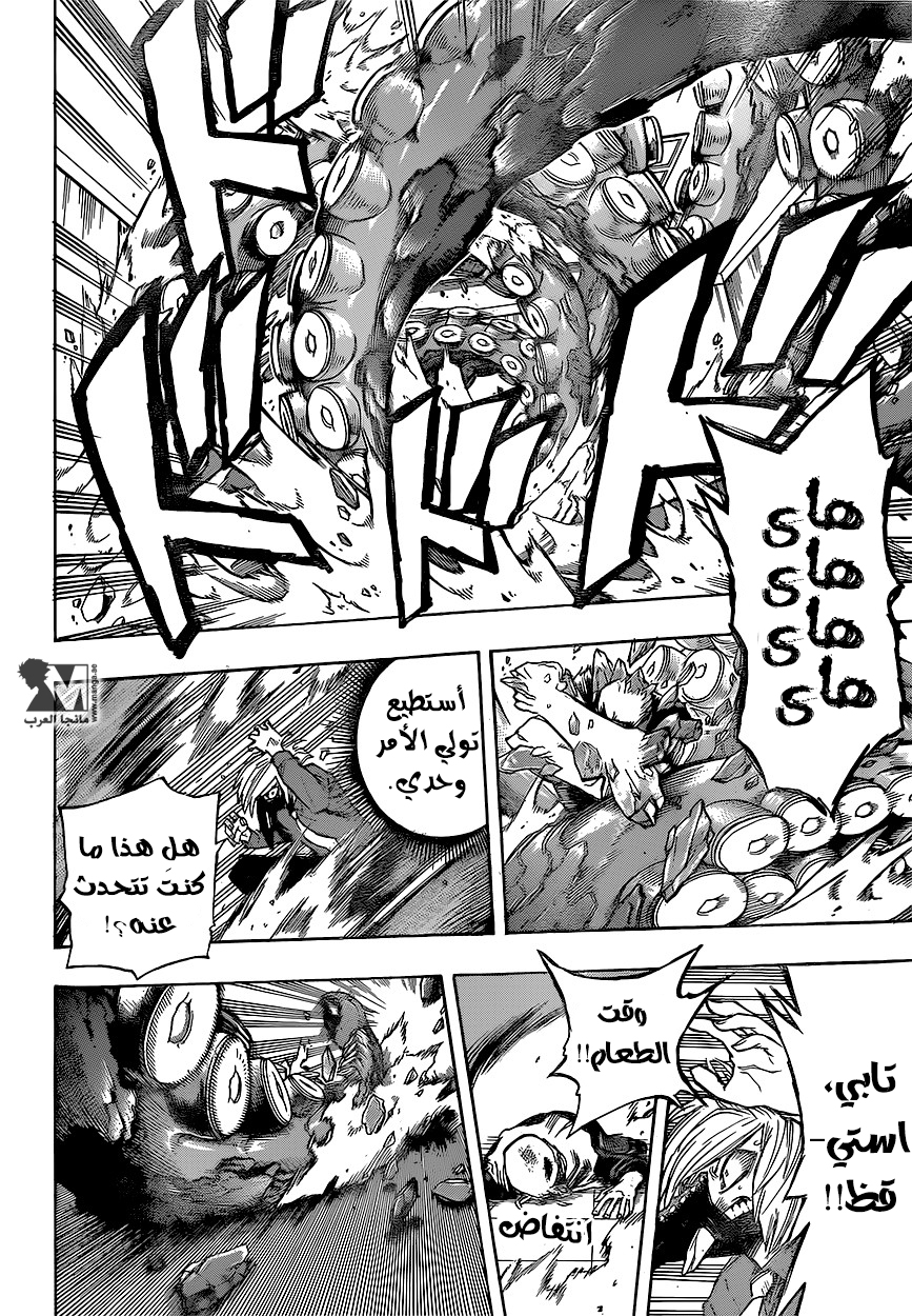 Boku no Hero Academia: Chapter 141 - Page 4