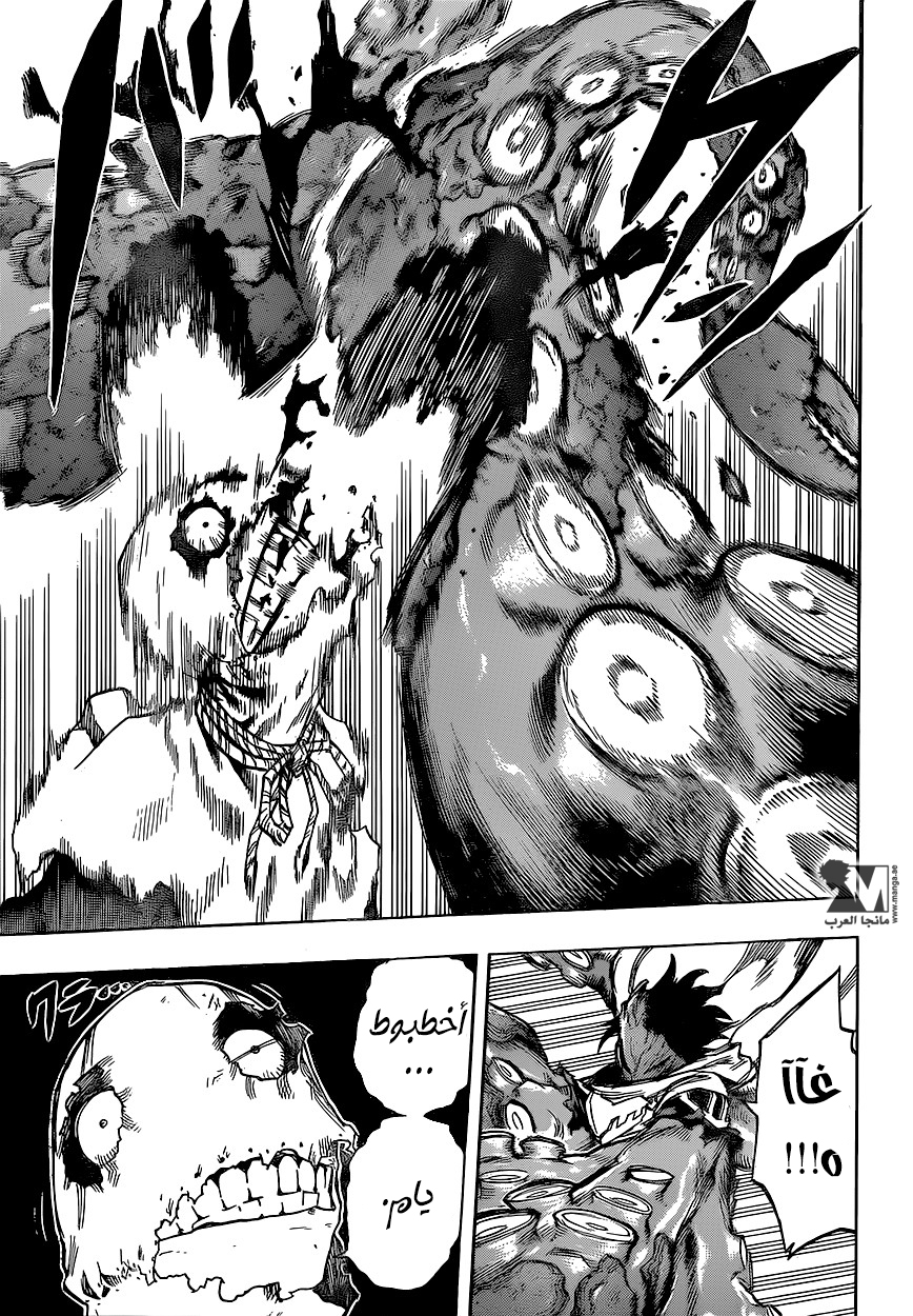 Boku no Hero Academia: Chapter 141 - Page 5