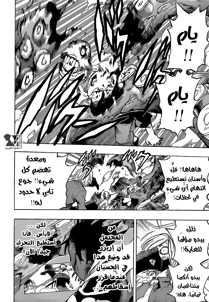 Boku no Hero Academia: Chapter 141 - Page 6