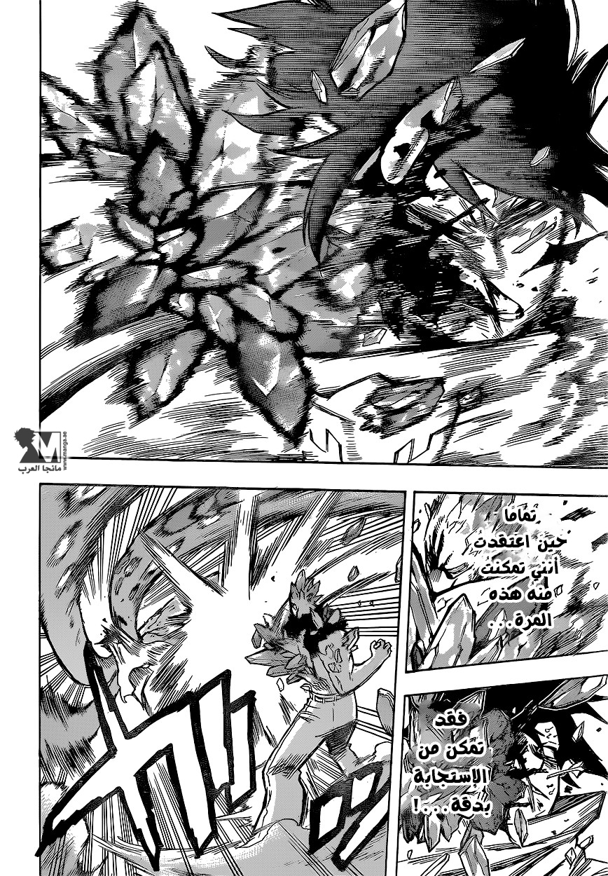 Boku no Hero Academia: Chapter 141 - Page 8