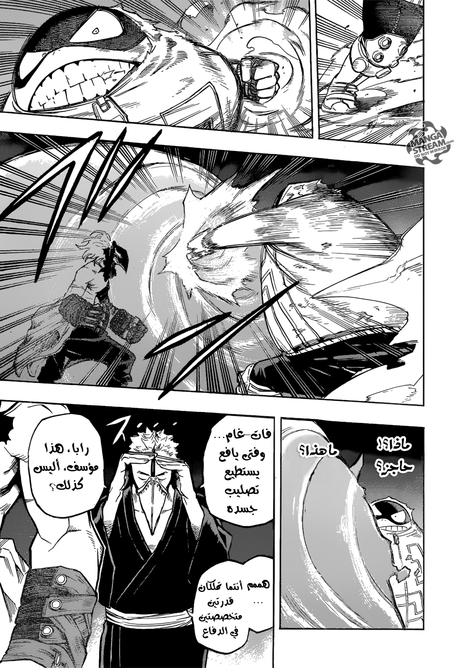 Boku no Hero Academia: Chapter 142 - Page 17