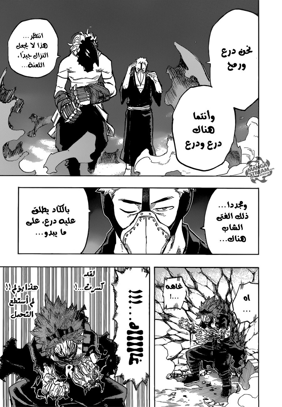 Boku no Hero Academia: Chapter 142 - Page 19