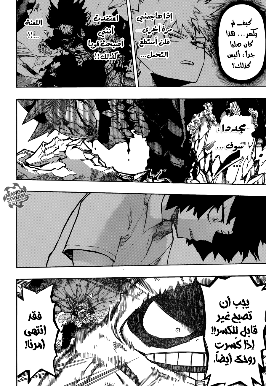 Boku no Hero Academia: Chapter 142 - Page 20