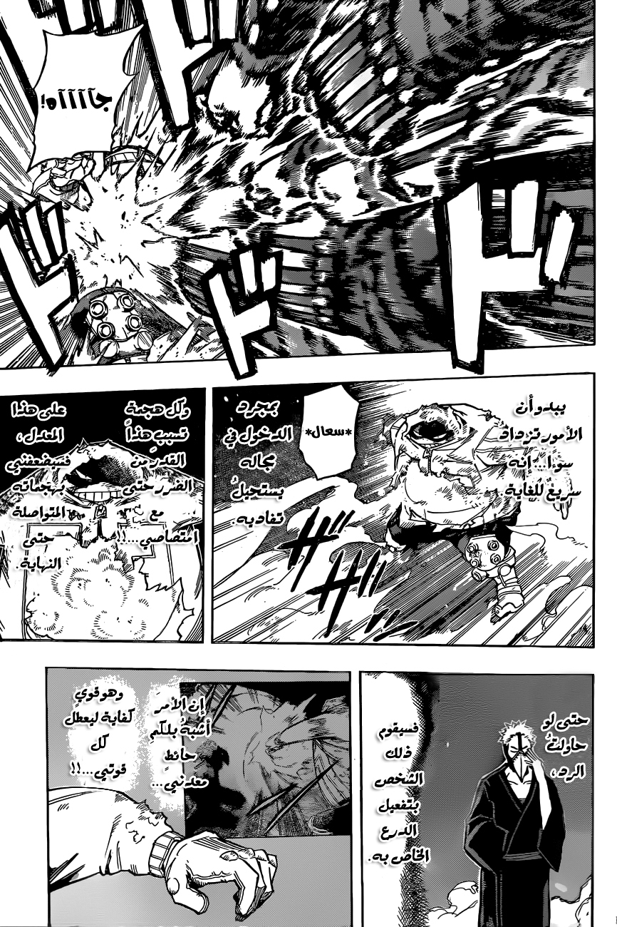 Boku no Hero Academia: Chapter 143 - Page 4