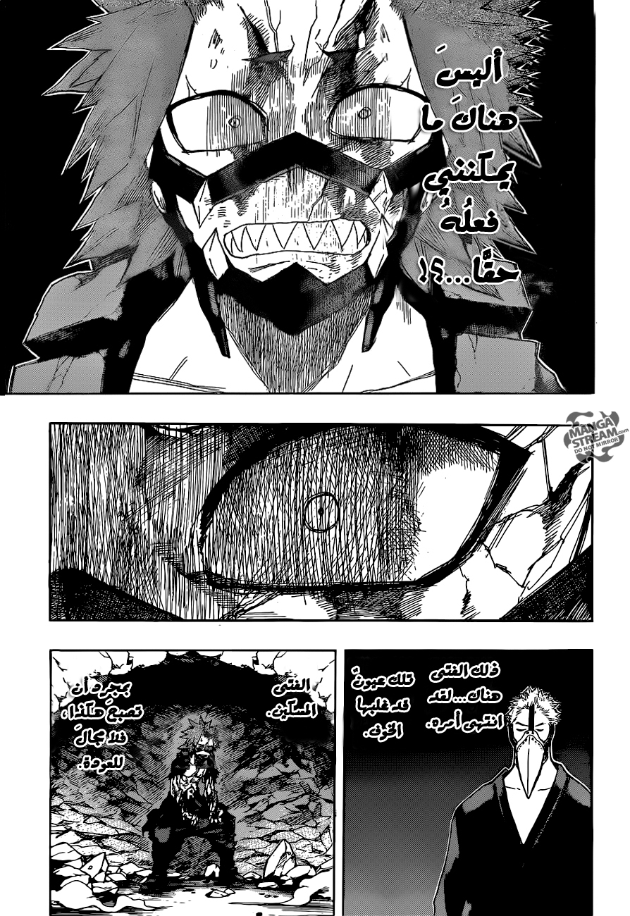 Boku no Hero Academia: Chapter 143 - Page 10