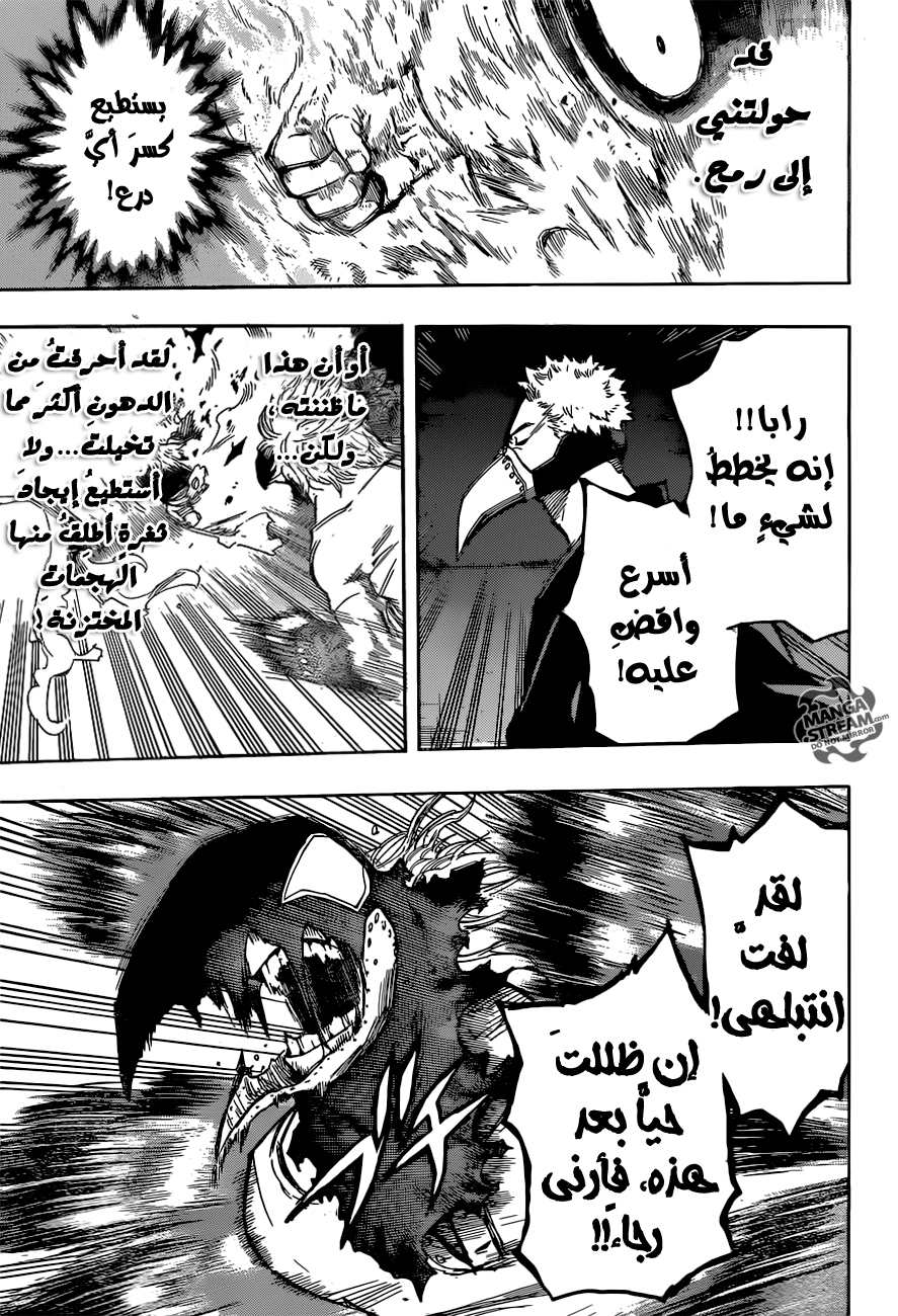 Boku no Hero Academia: Chapter 143 - Page 12