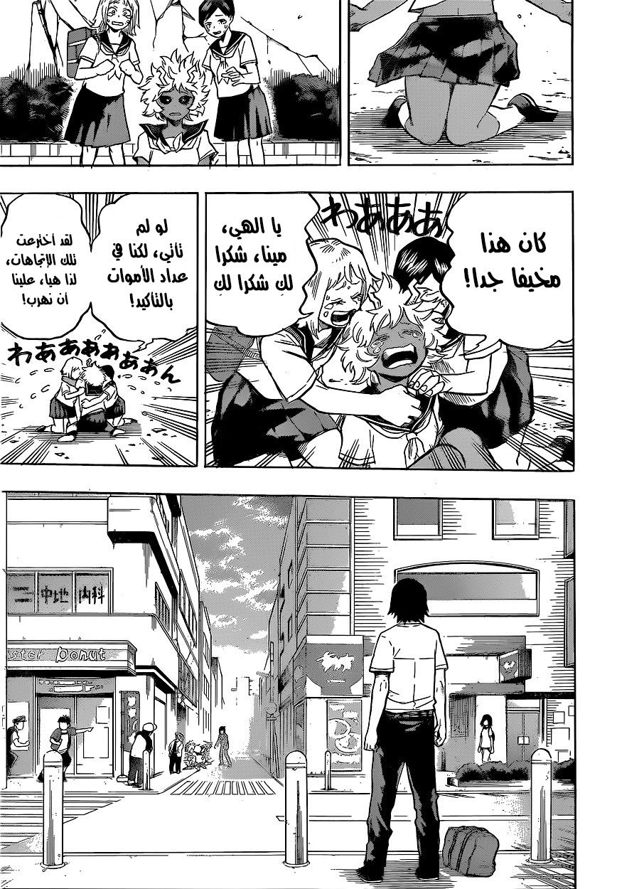 Boku no Hero Academia: Chapter 144 - Page 12