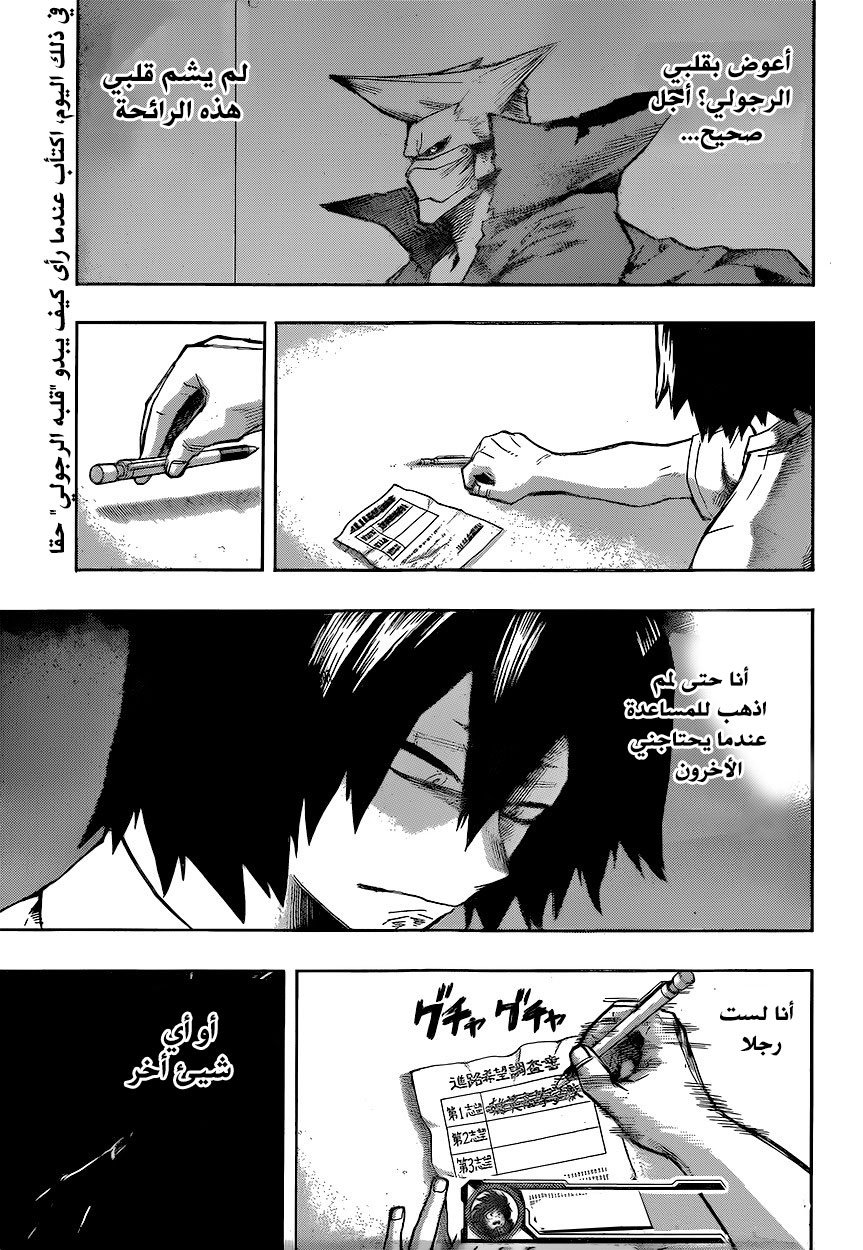 Boku no Hero Academia: Chapter 144 - Page 14