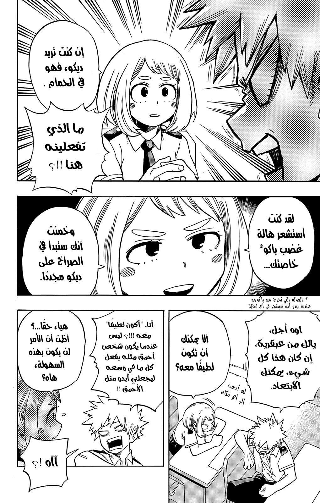 Boku no Hero Academia: Chapter 145 - Page 15