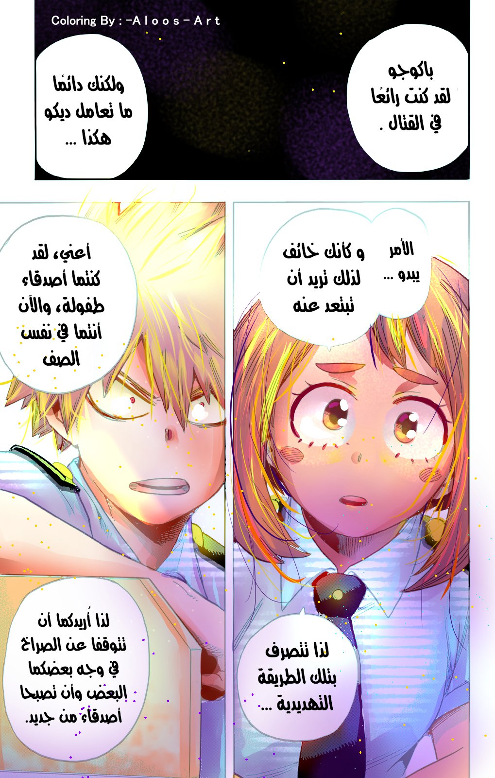 Boku no Hero Academia: Chapter 145 - Page 16