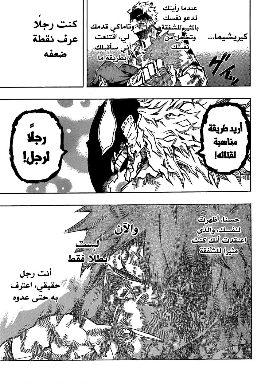 Boku no Hero Academia: Chapter 146 - Page 9