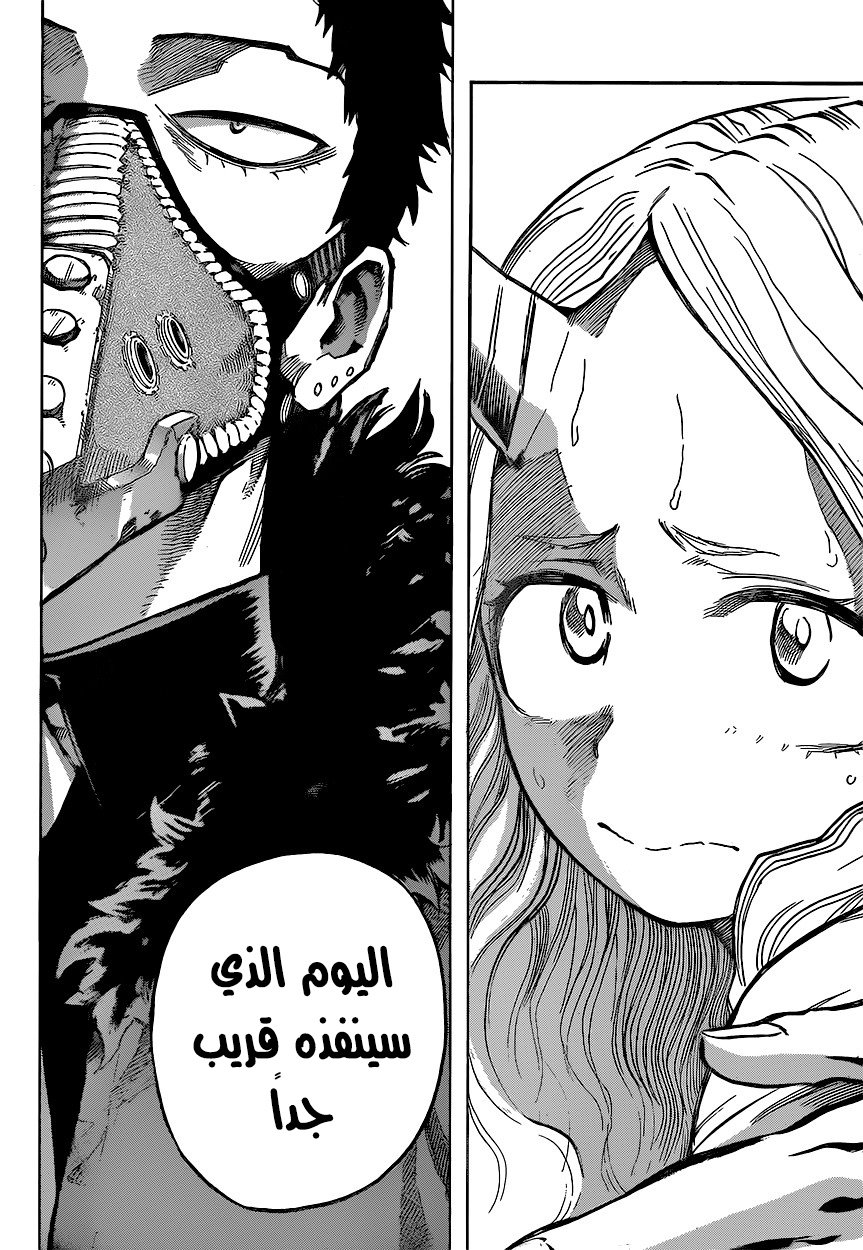 Boku no Hero Academia: Chapter 146 - Page 15