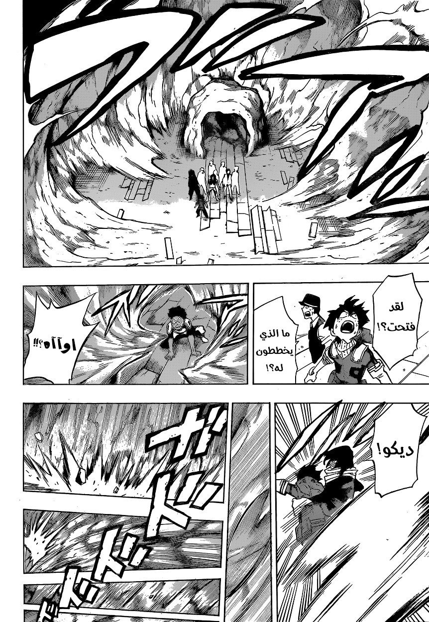 Boku no Hero Academia: Chapter 147 - Page 7