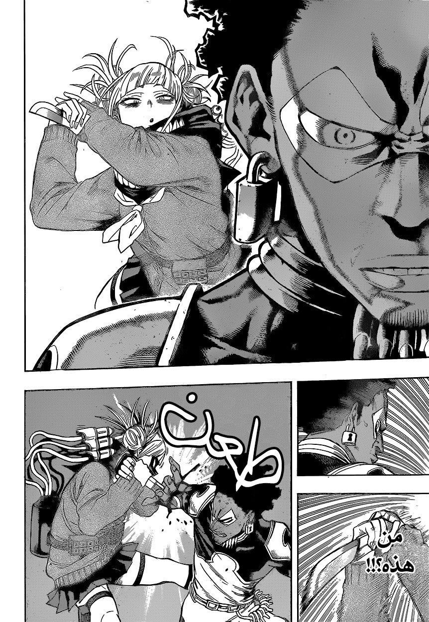 Boku no Hero Academia: Chapter 147 - Page 9